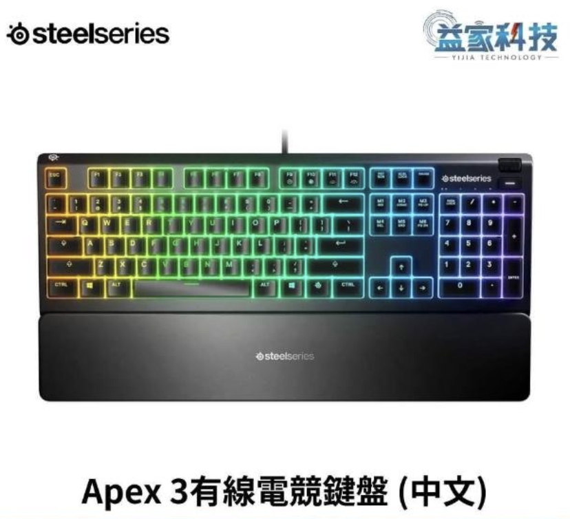 SteelSeries 賽睿 Apex 3 防水有線電競鍵盤 中文/RGB燈效/IP32防水防塵/靜音鍵盤 (團購專用)