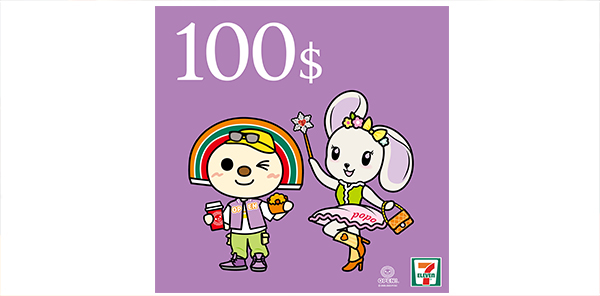 7-ELEVEN數位商品禮券(面額100元) (團購專用)