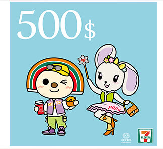 7-ELEVEN數位商品禮券(面額500元) (團購專用)