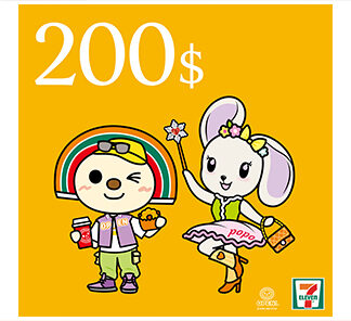 7-ELEVEN數位商品禮券(面額200元)